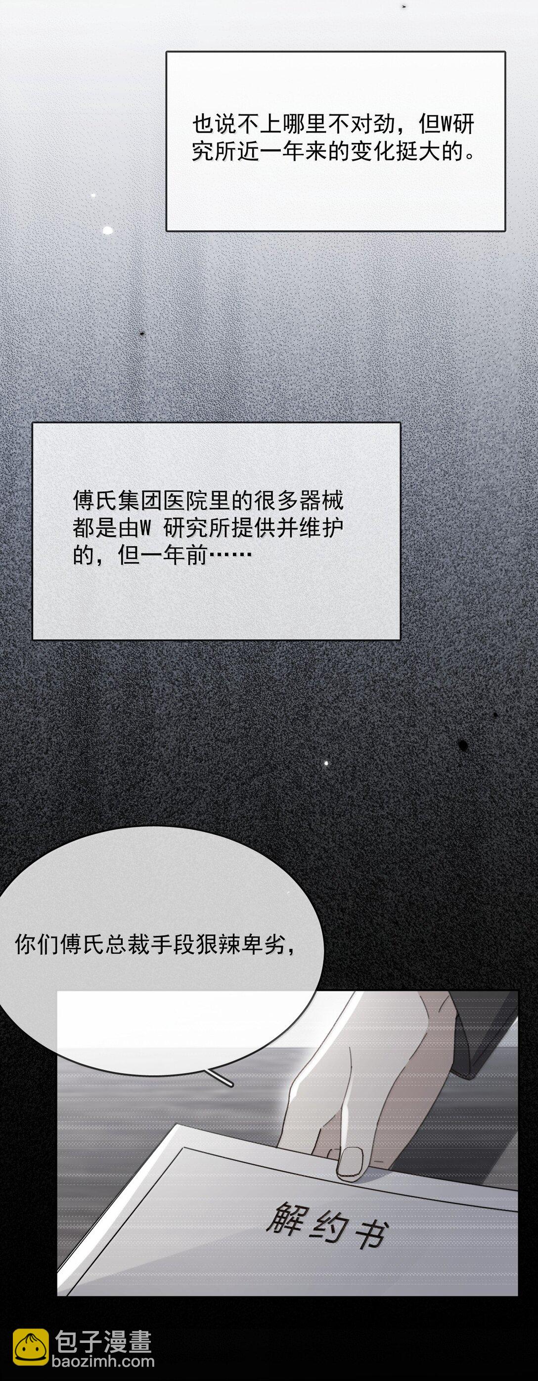 第56话 阿珏，等哥哥-第57话