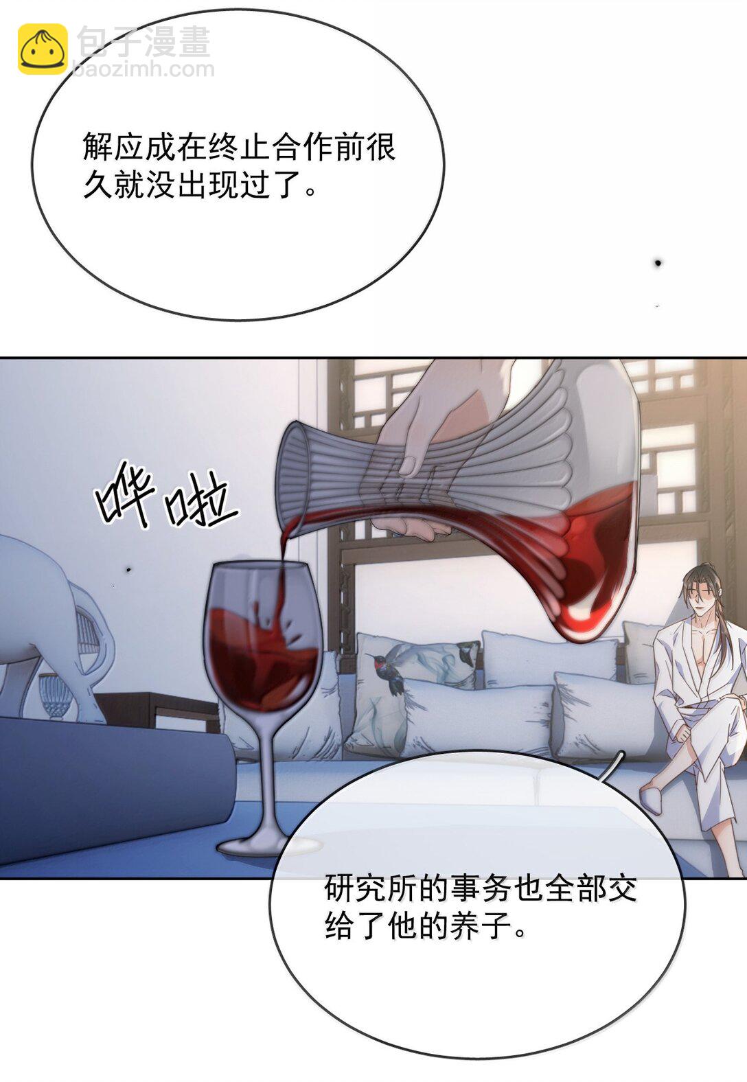 第56话 阿珏，等哥哥-第57话
