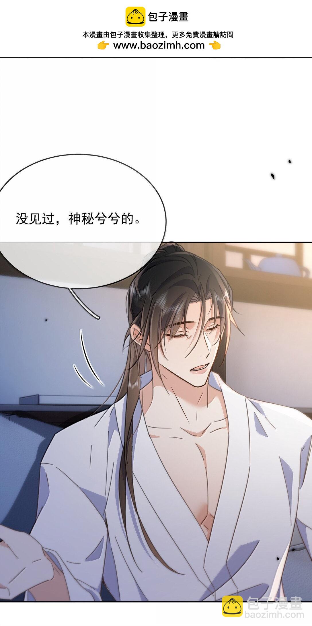 第56话 阿珏，等哥哥-第57话