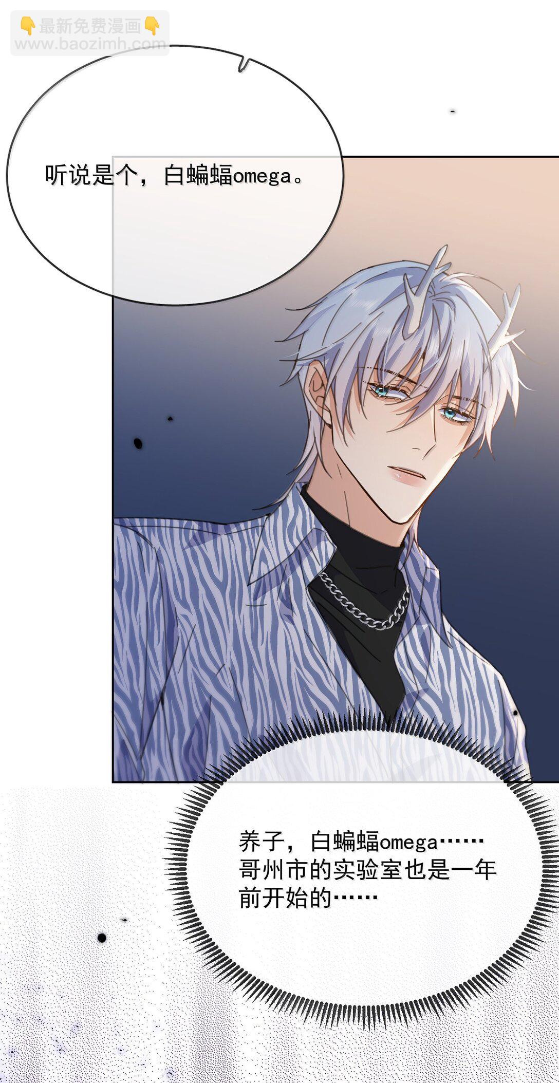 第56话 阿珏，等哥哥-第57话