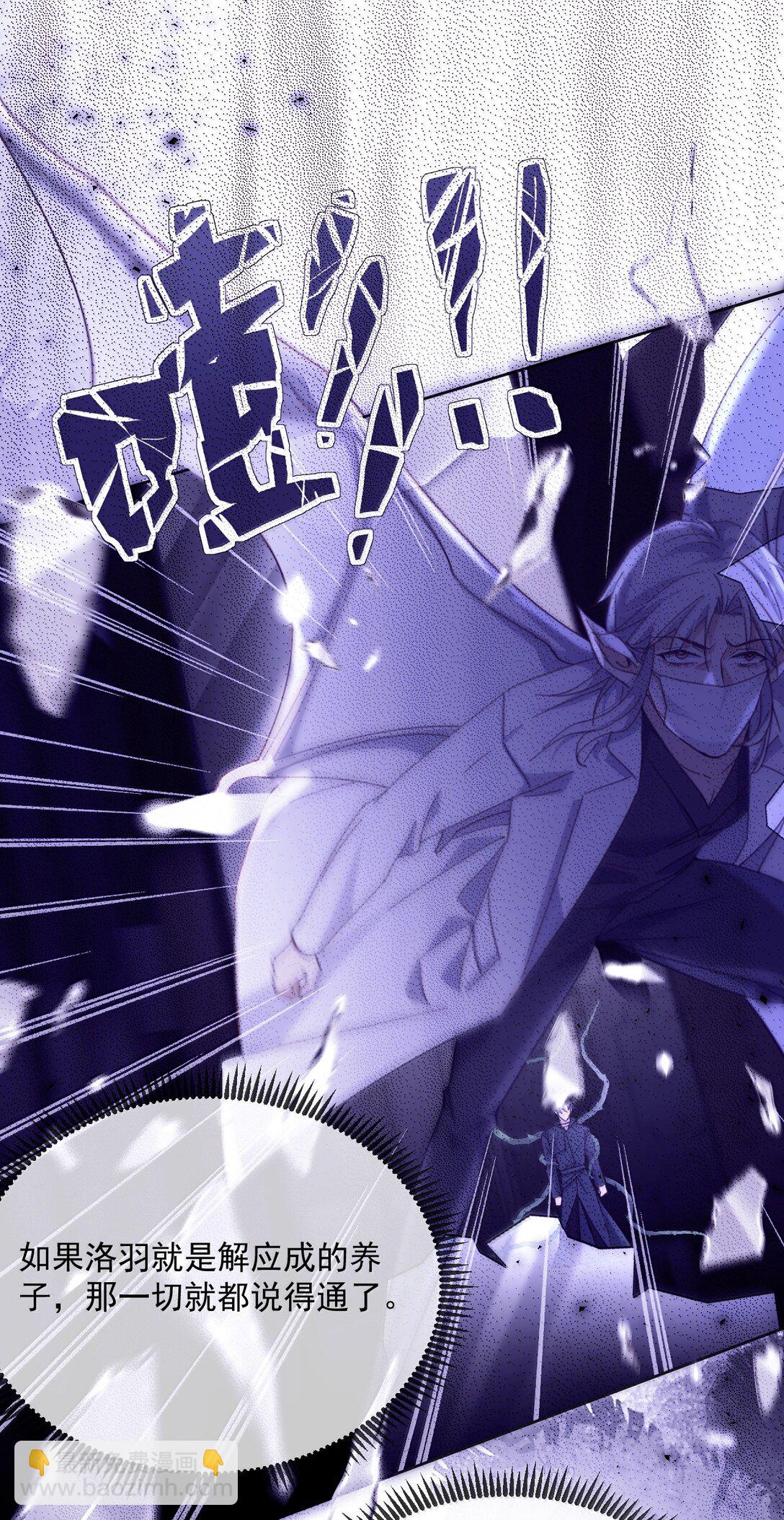 第56话 阿珏，等哥哥-第57话