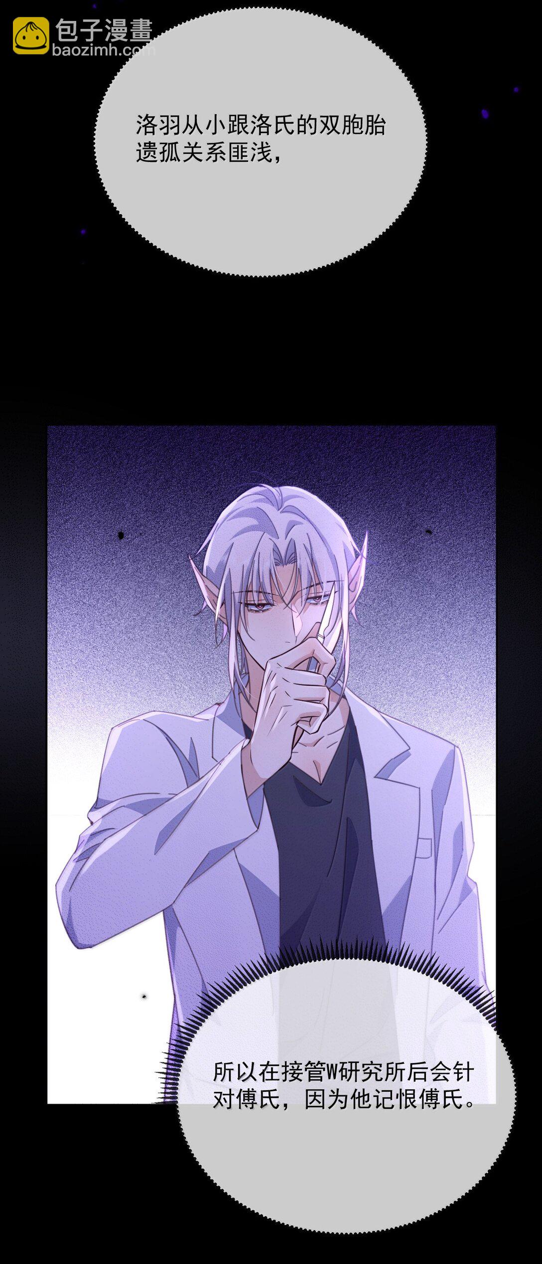 第56话 阿珏，等哥哥-第57话