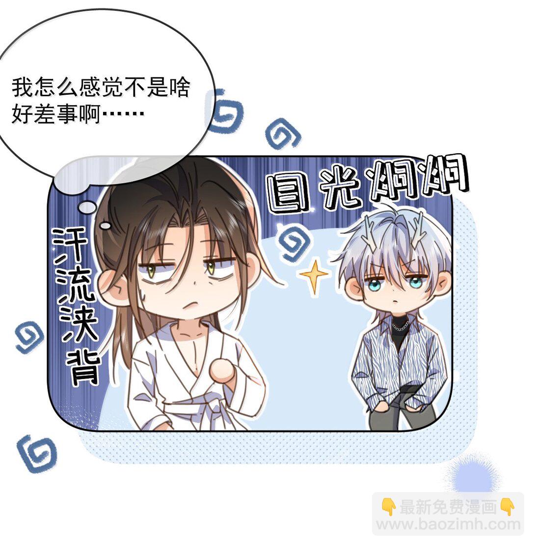 第56话 阿珏，等哥哥-第57话