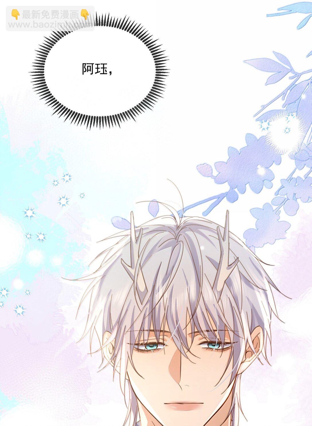 第56话 阿珏，等哥哥-第57话
