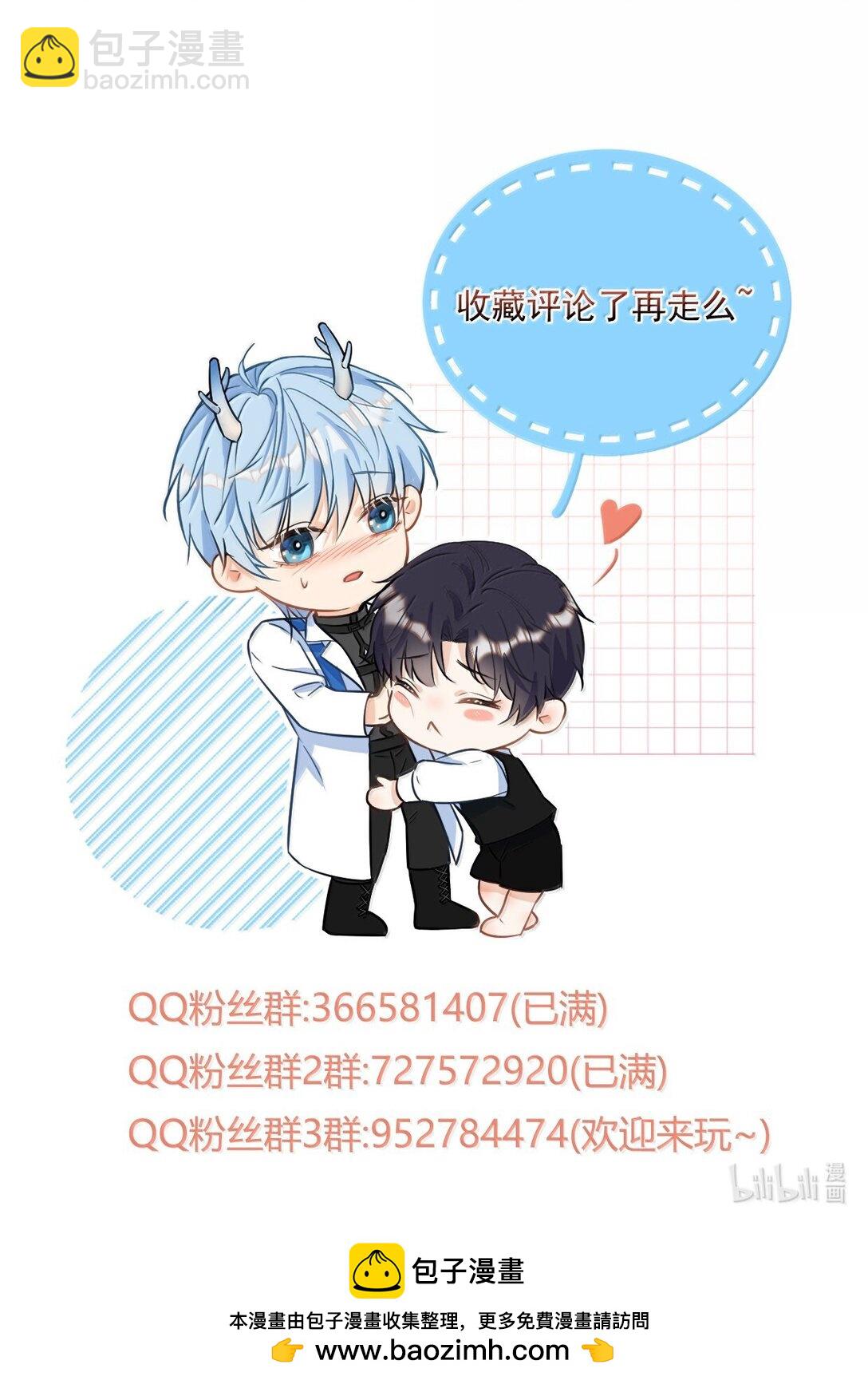 第56话 阿珏，等哥哥-第57话