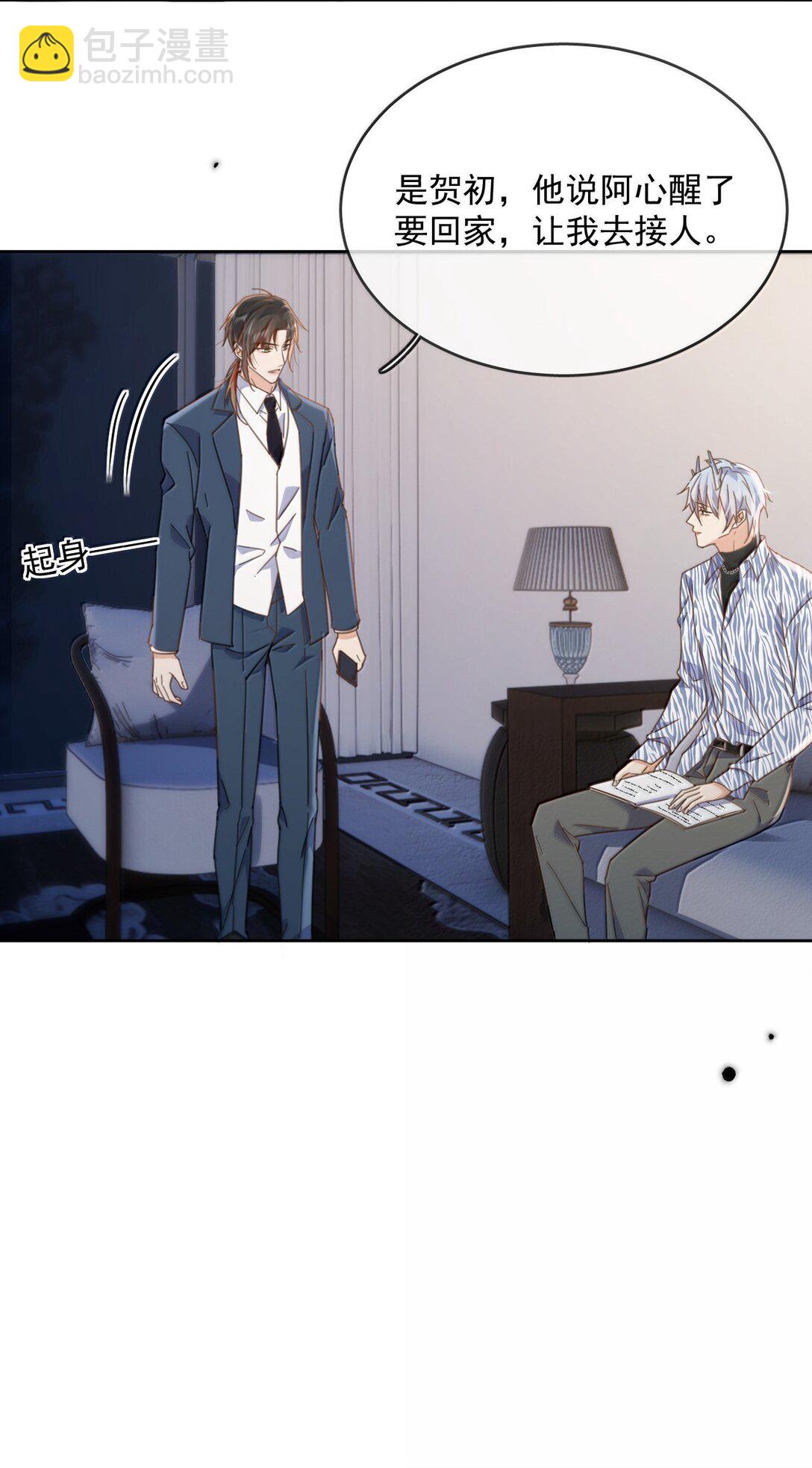 第56话 阿珏，等哥哥-第57话