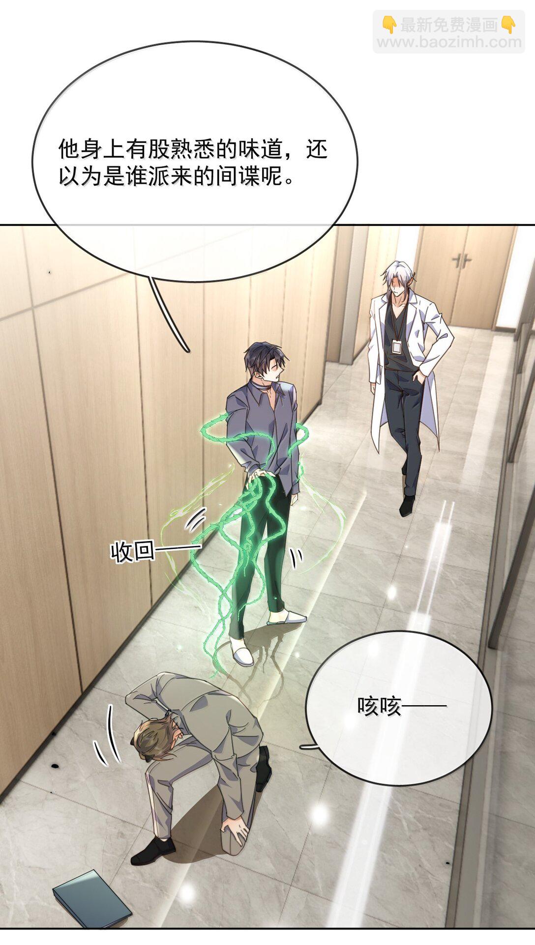 第58话 哥哥的味道-第59话