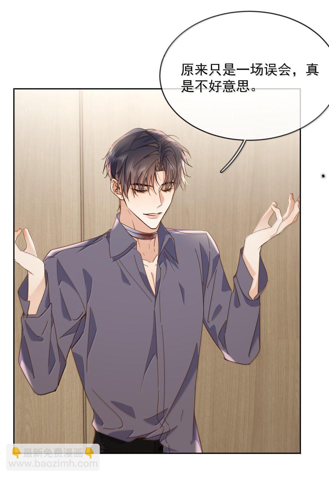 第58话 哥哥的味道-第59话