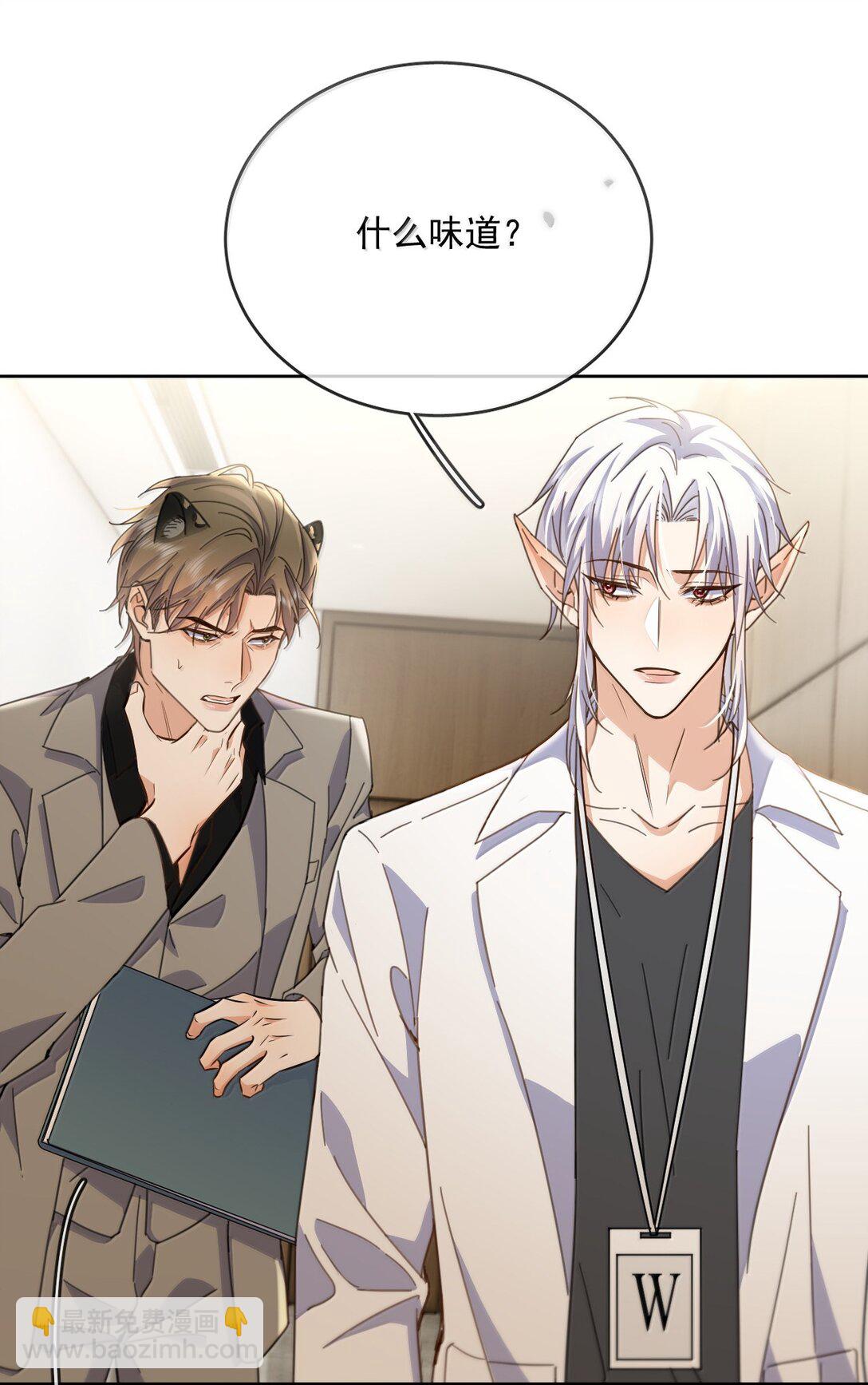 第58话 哥哥的味道-第59话