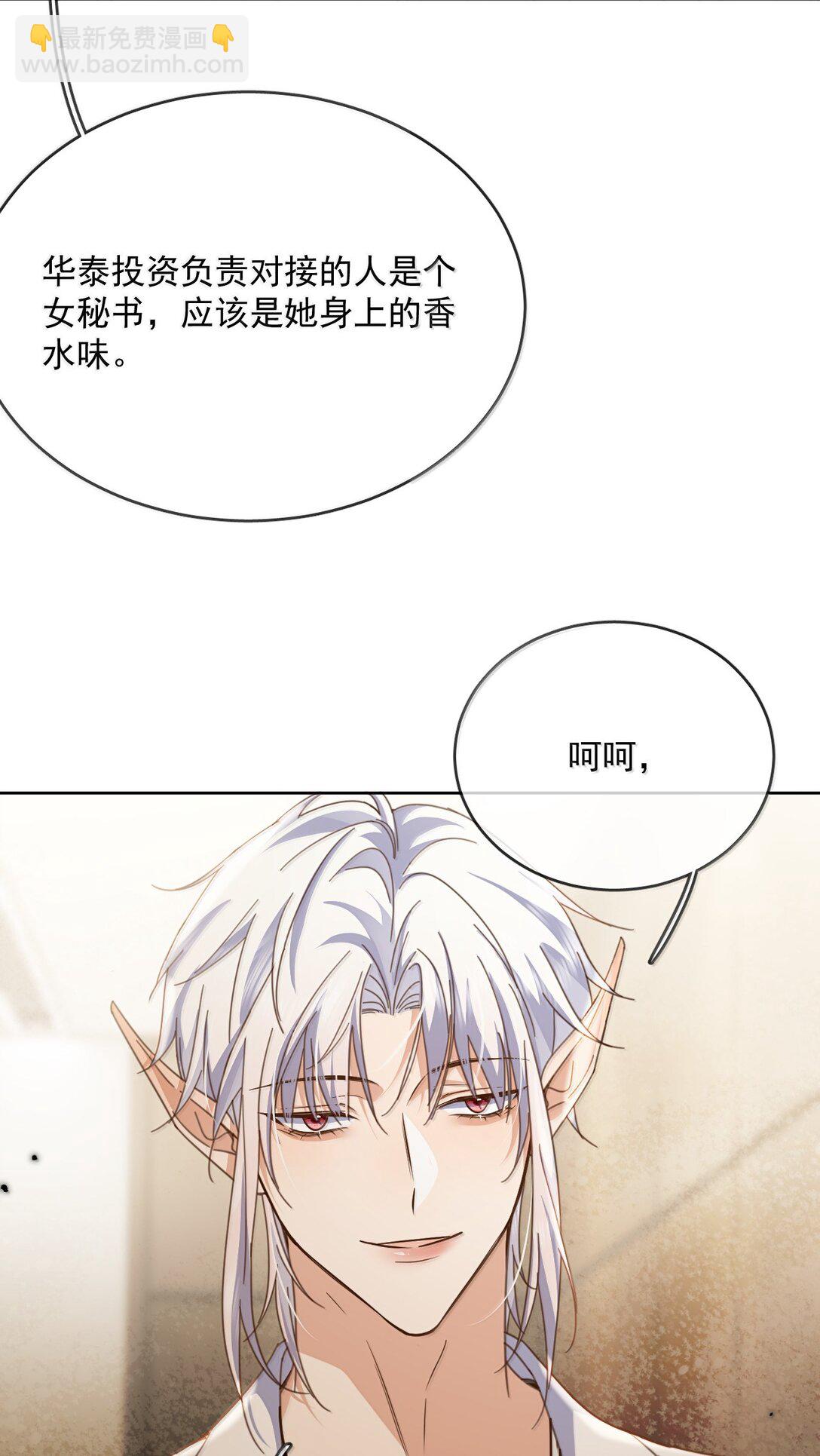 第58话 哥哥的味道-第59话