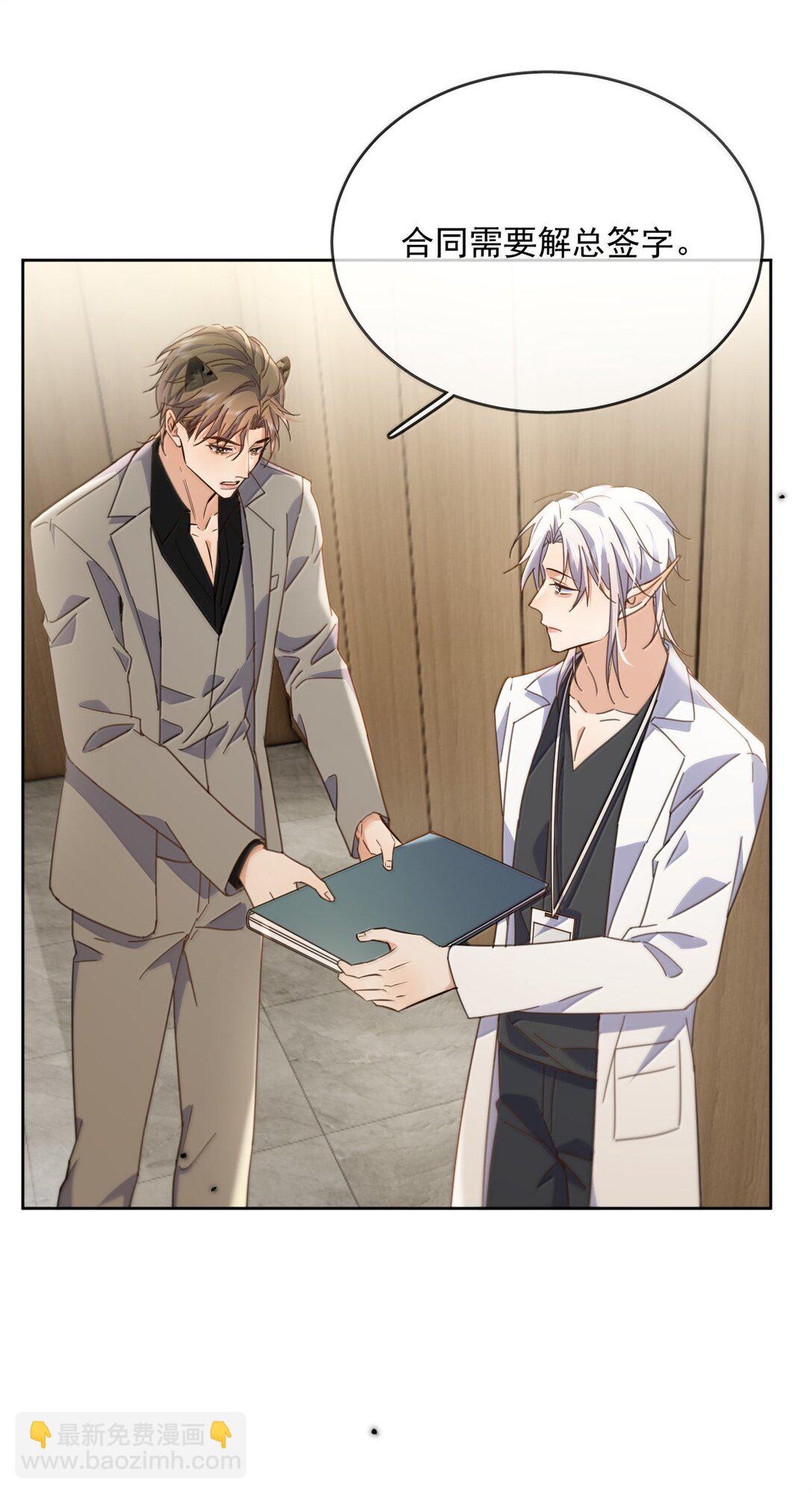 第58话 哥哥的味道-第59话