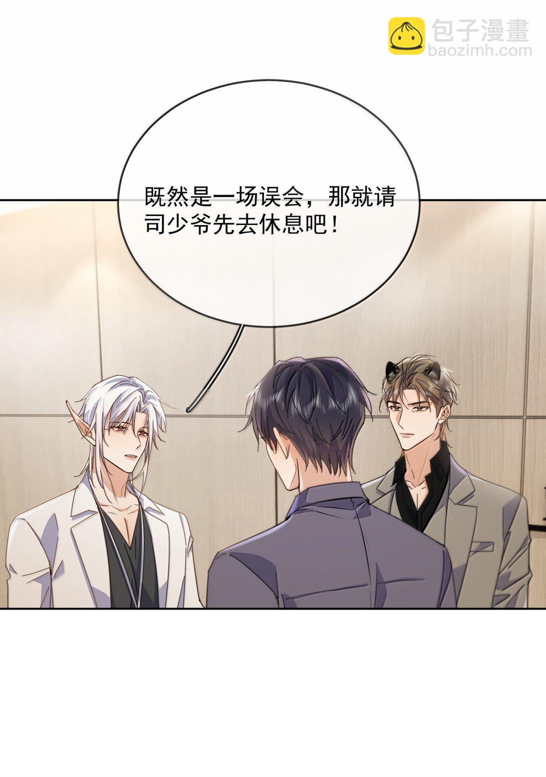 第58话 哥哥的味道-第59话