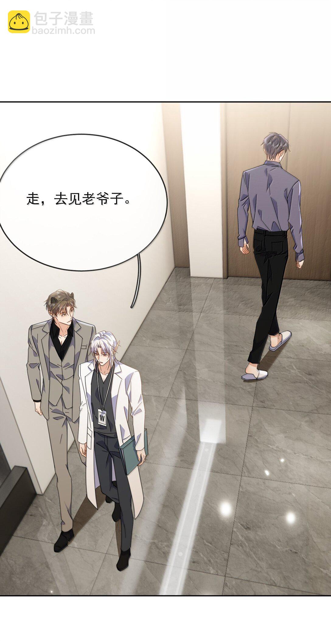 第58话 哥哥的味道-第59话