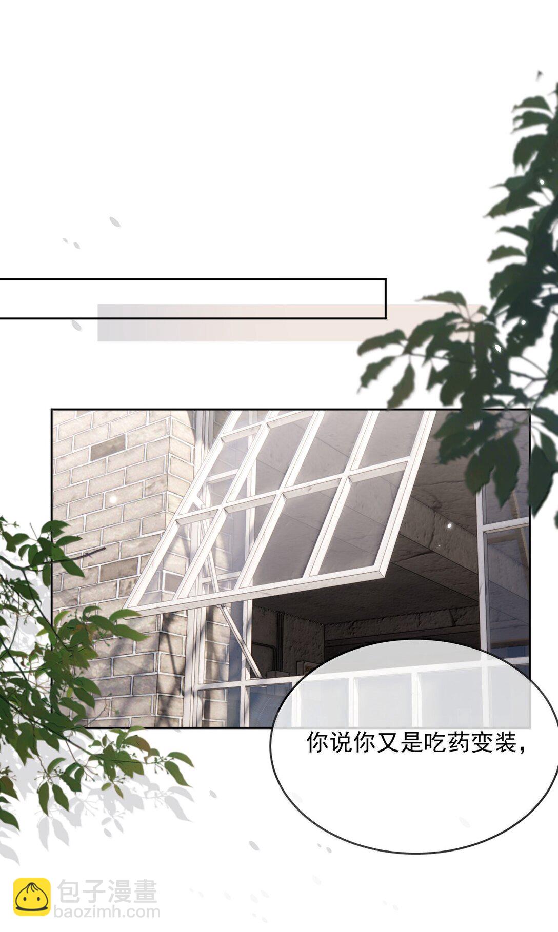 第58话 哥哥的味道-第59话