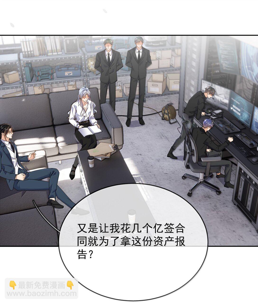 第58话 哥哥的味道-第59话