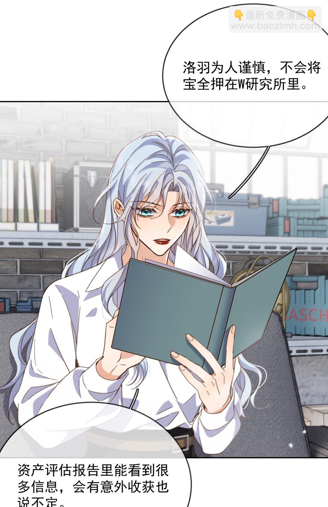 第58话 哥哥的味道-第59话