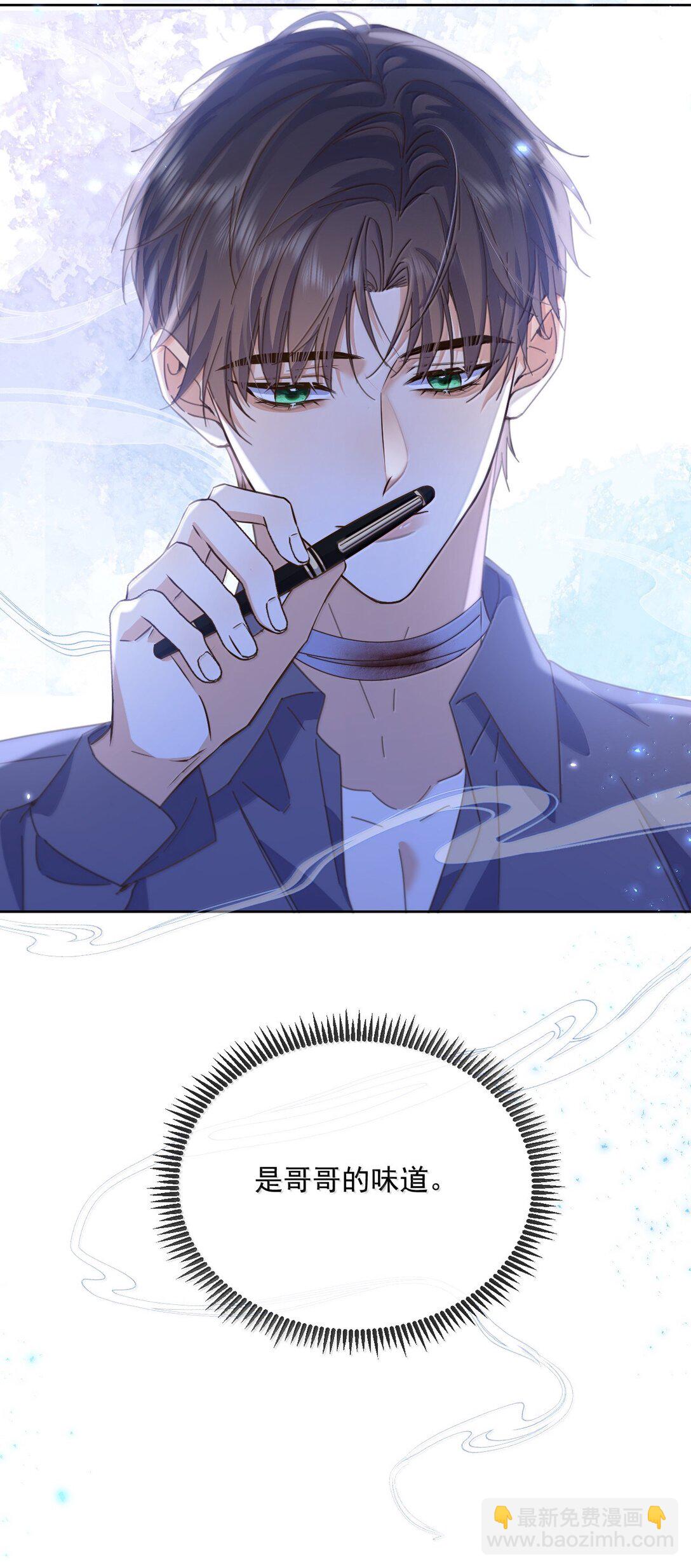 第58话 哥哥的味道-第59话