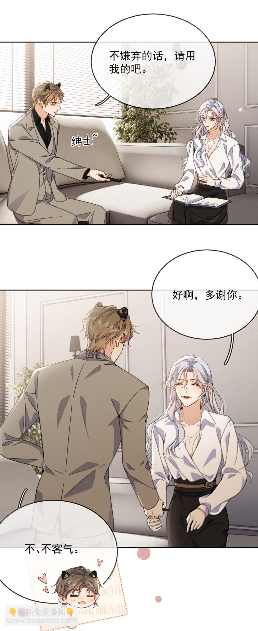 第58话 哥哥的味道-第59话