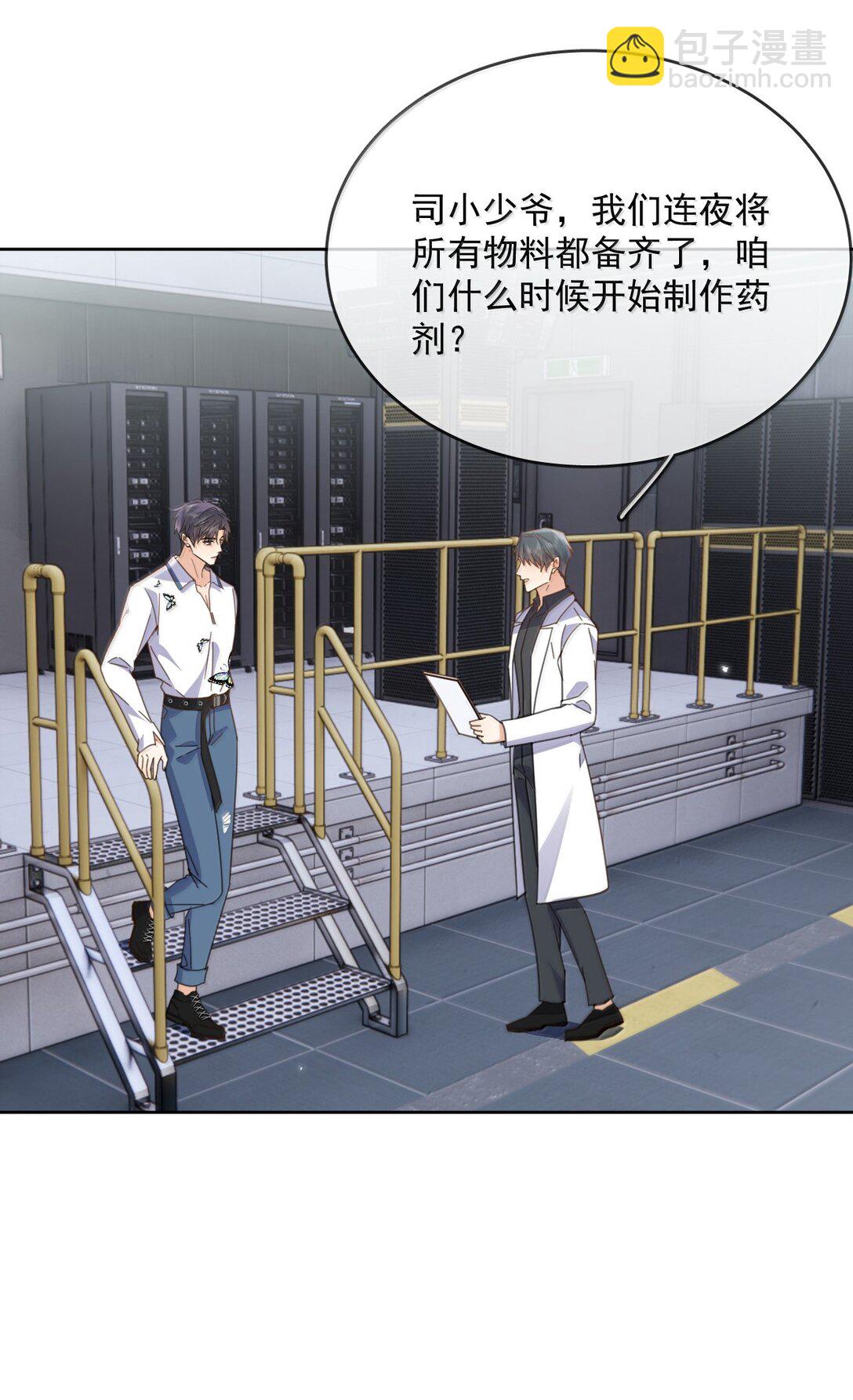 第60话 哥哥入局-第61话