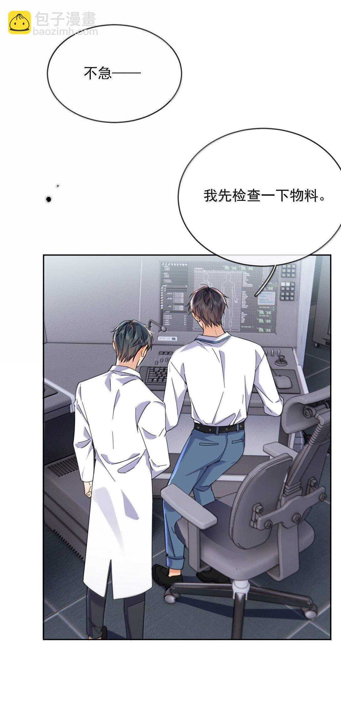 第60话 哥哥入局-第61话