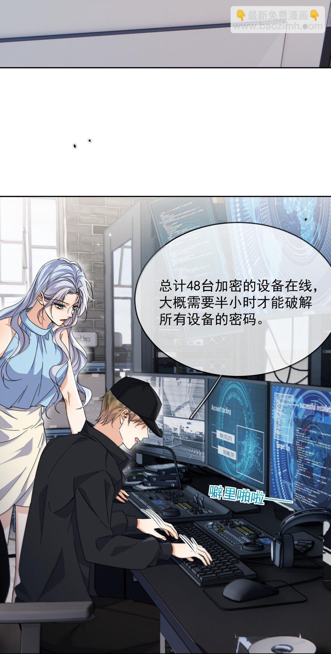 第60话 哥哥入局-第61话