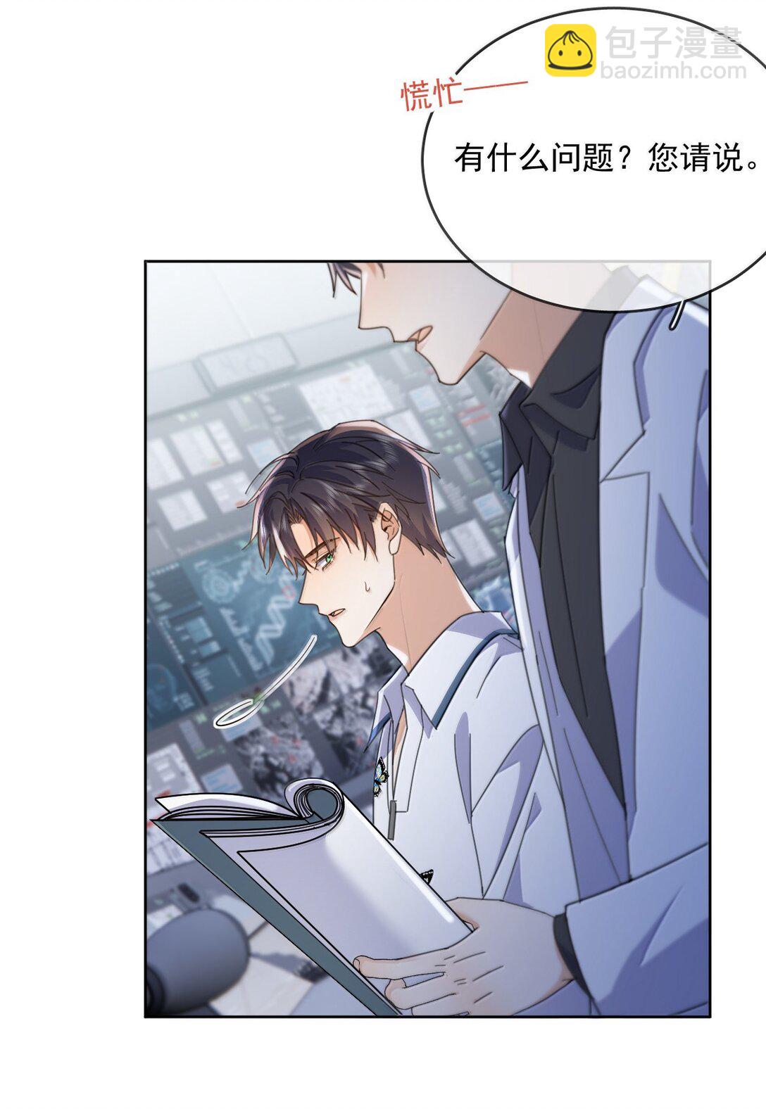 第60话 哥哥入局-第61话