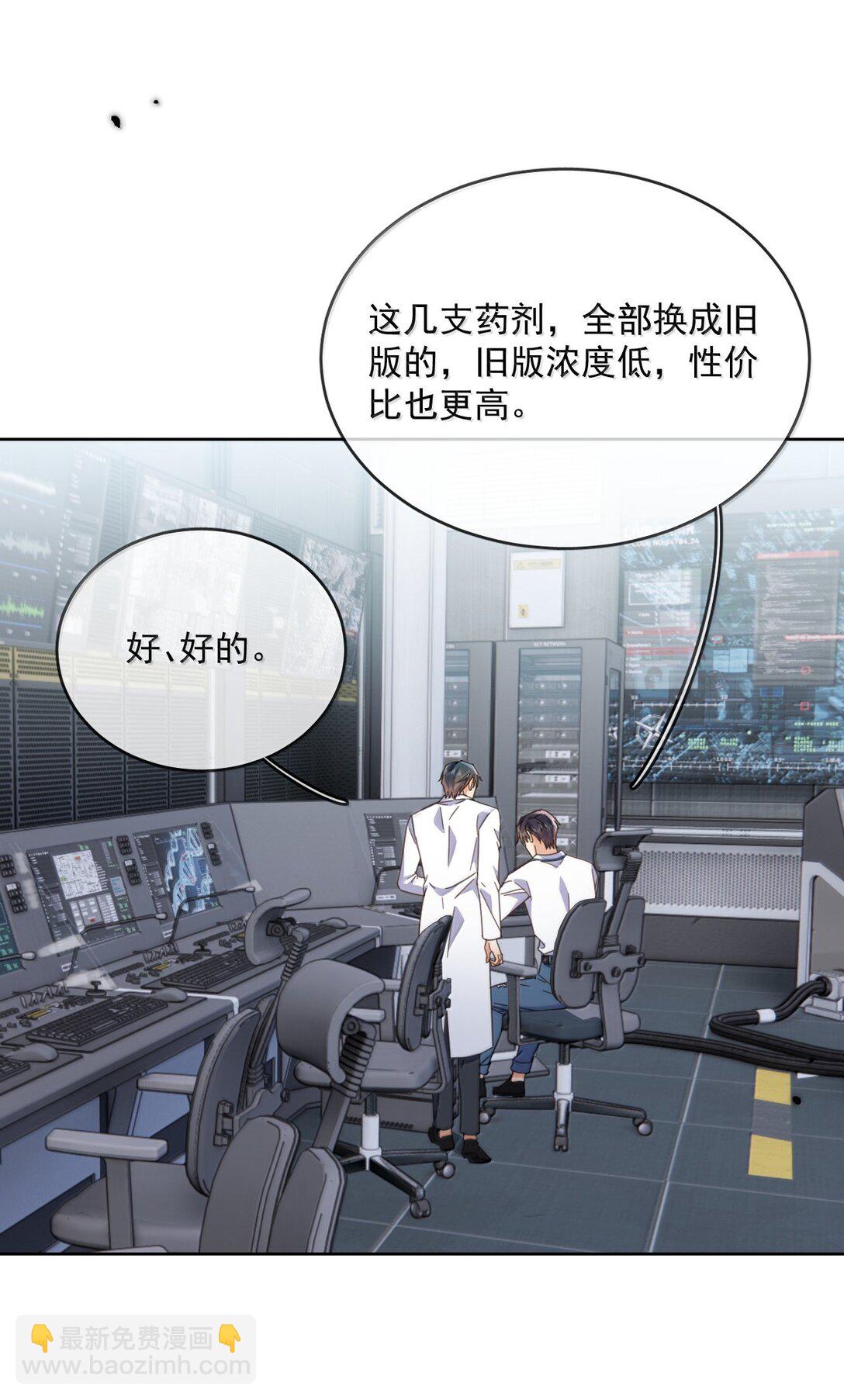 第60话 哥哥入局-第61话