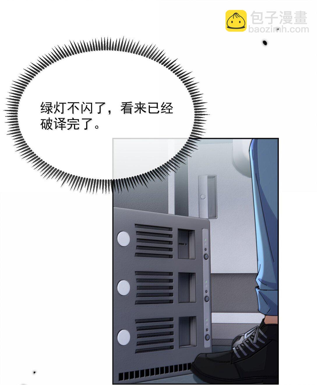 第60话 哥哥入局-第61话