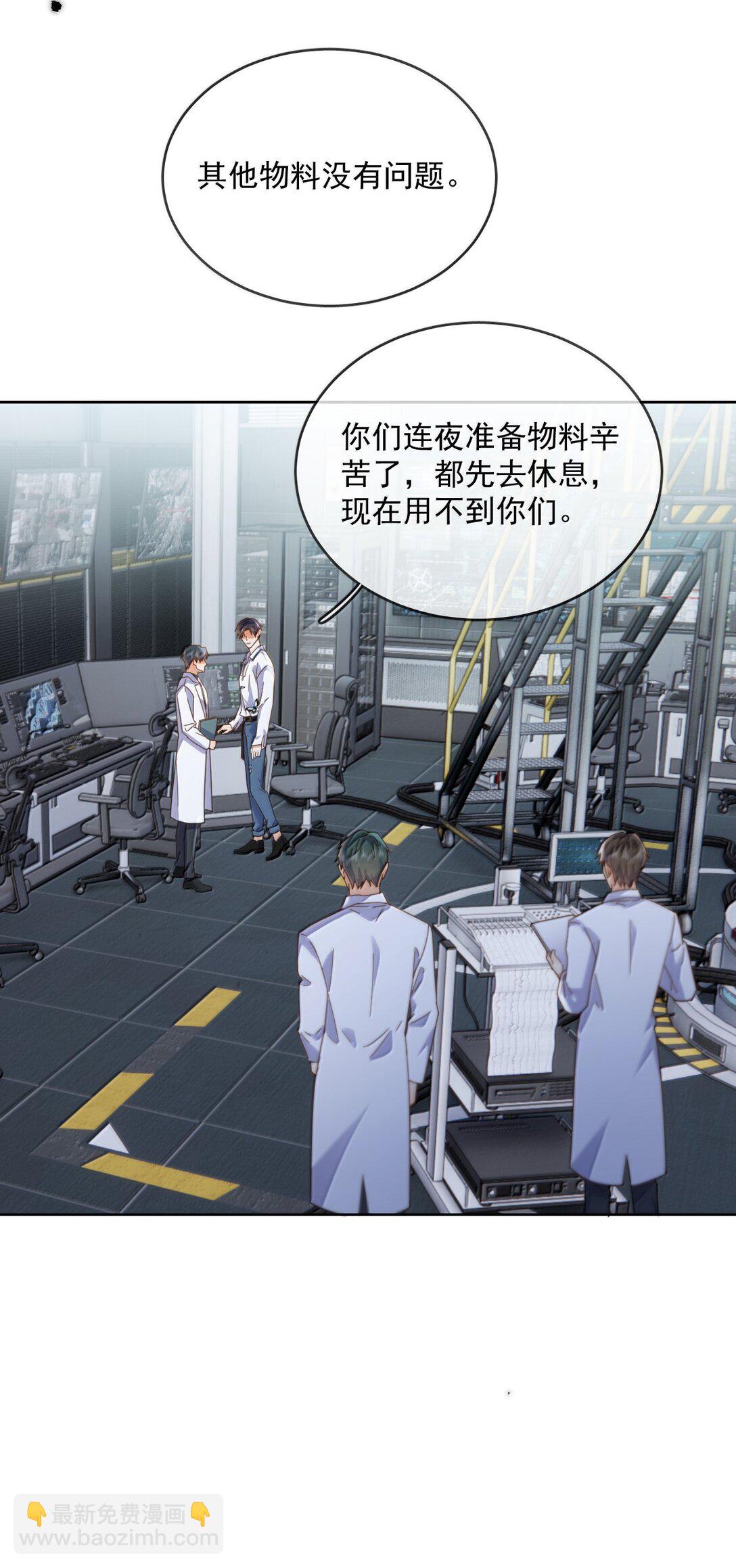 第60话 哥哥入局-第61话