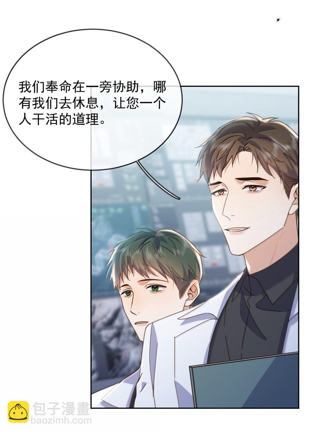 第60话 哥哥入局-第61话