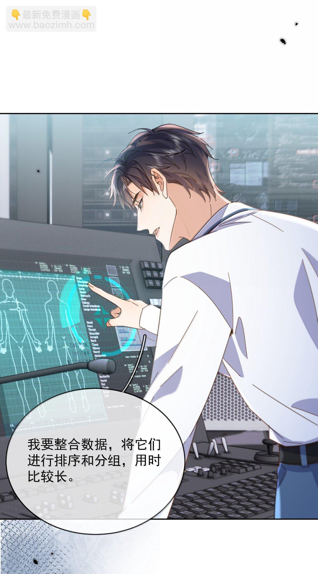 第60话 哥哥入局-第61话