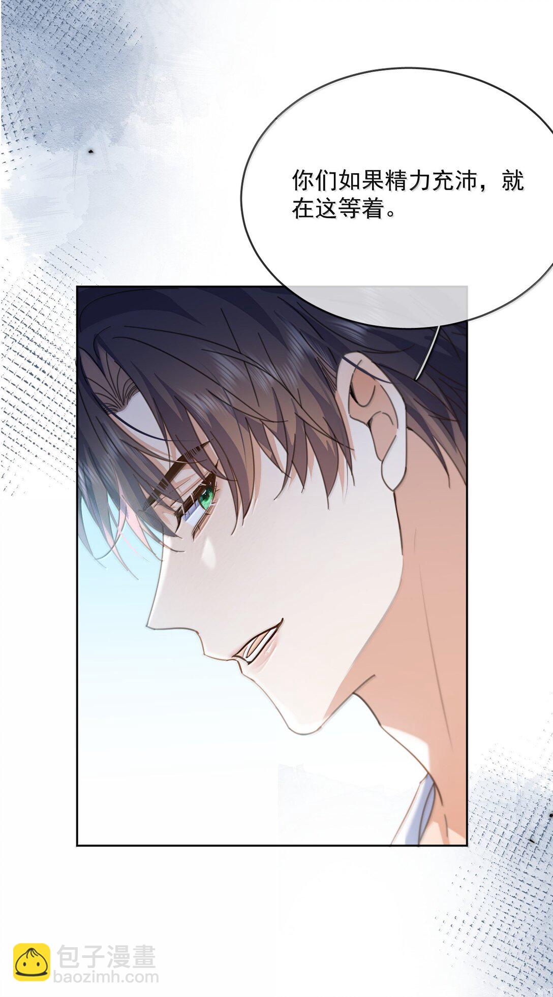 第60话 哥哥入局-第61话