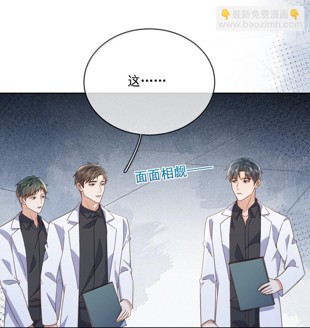 第60话 哥哥入局-第61话