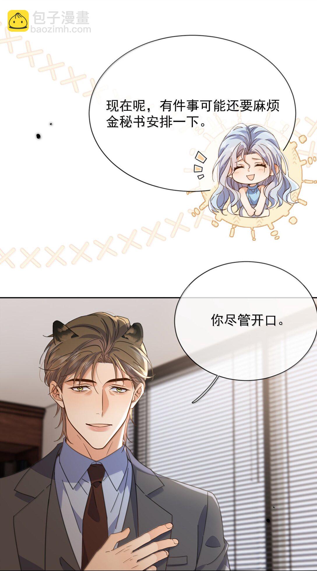 第60话 哥哥入局-第61话