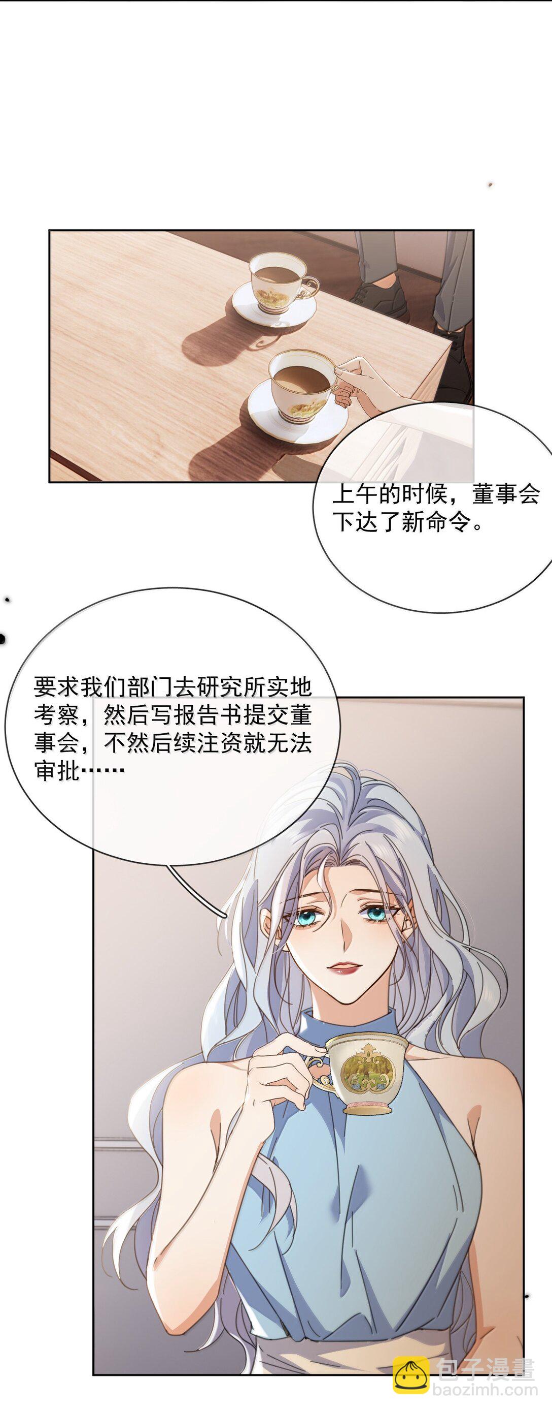 第60话 哥哥入局-第61话