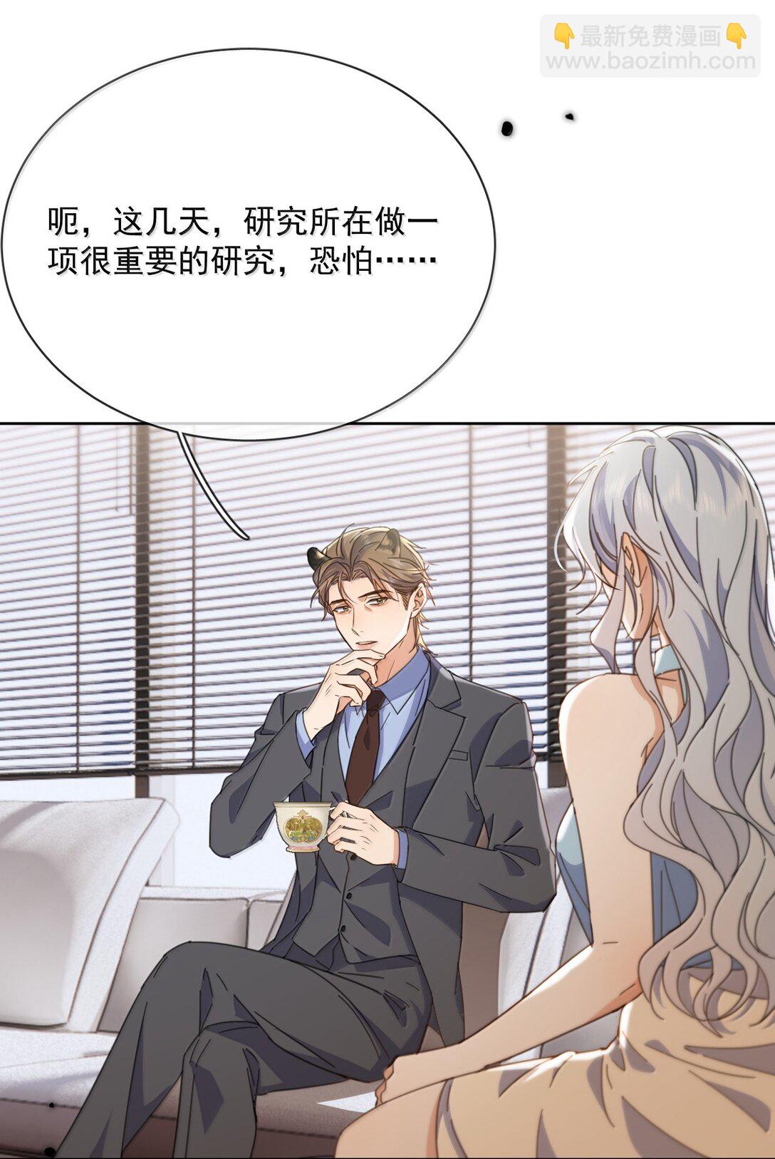 第60话 哥哥入局-第61话