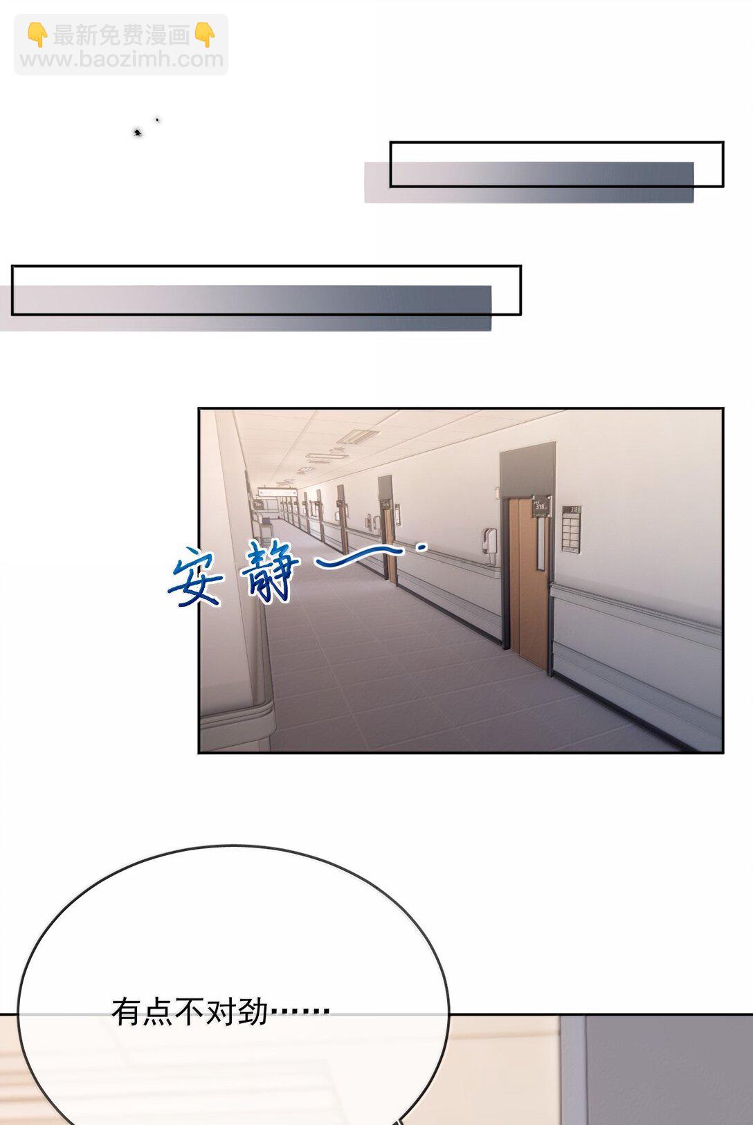 第62话 亲口喂药-第63话