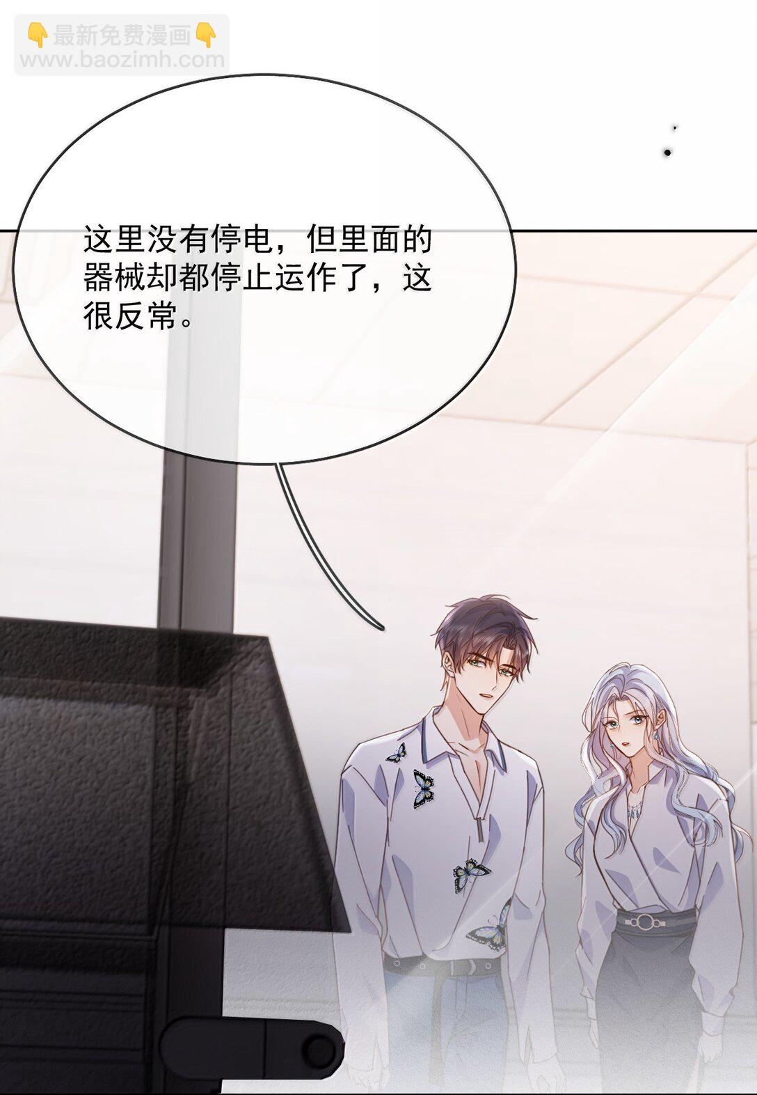 第62话 亲口喂药-第63话