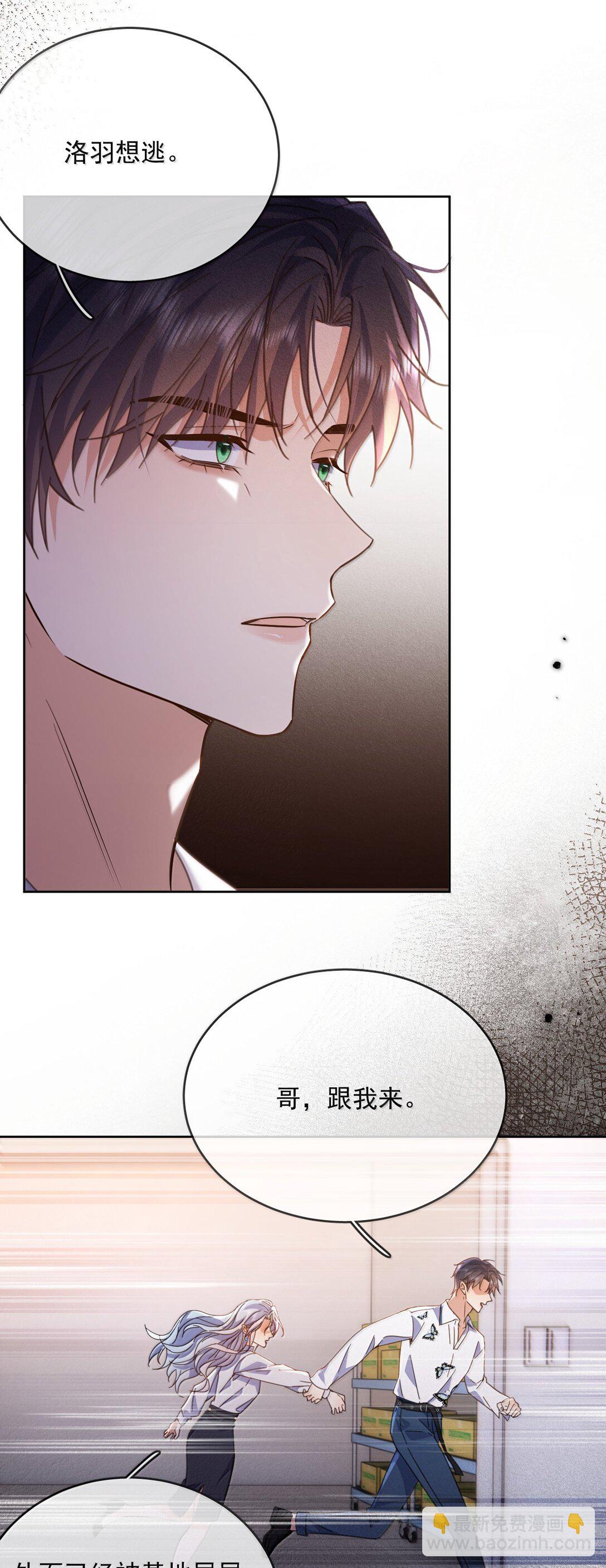 第62话 亲口喂药-第63话