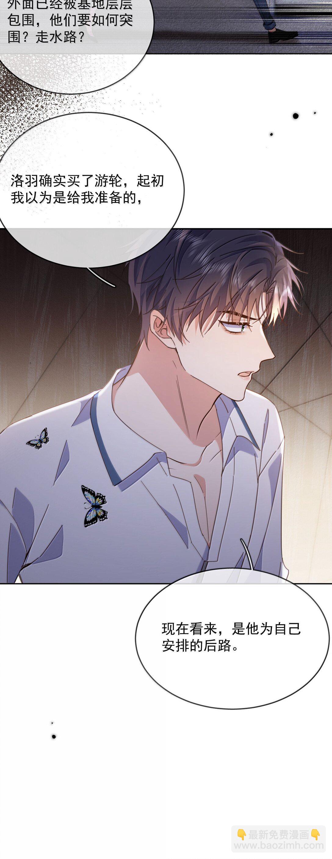 第62话 亲口喂药-第63话