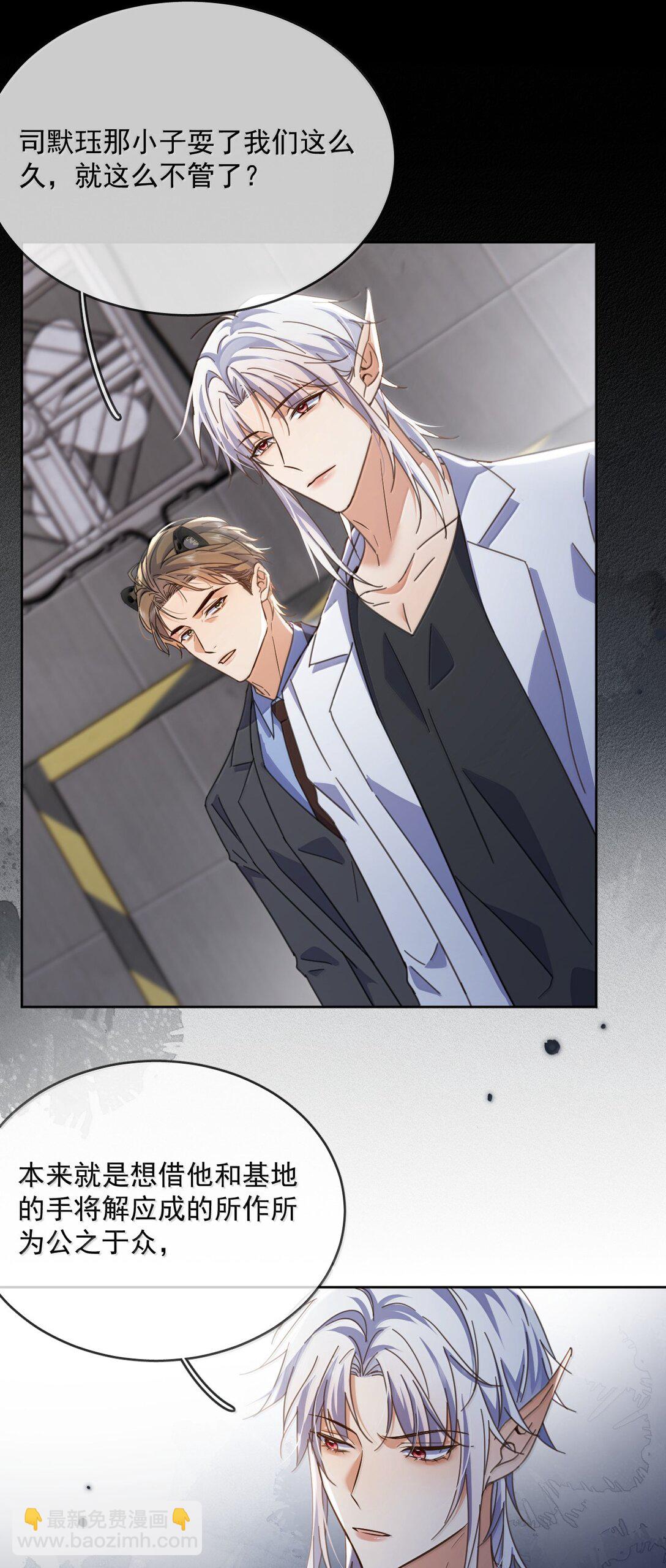 第62话 亲口喂药-第63话