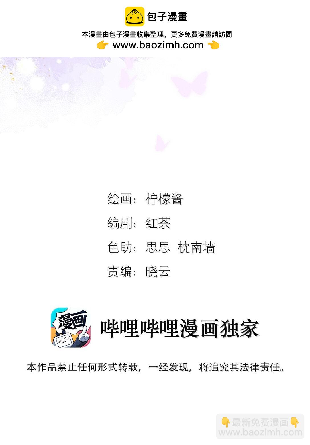 第62话 亲口喂药-第63话