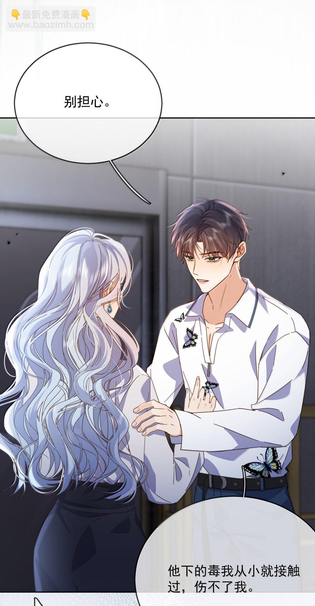 第62话 亲口喂药-第63话