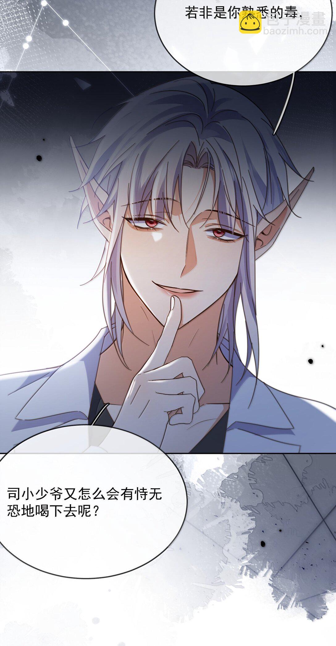 第62话 亲口喂药-第63话