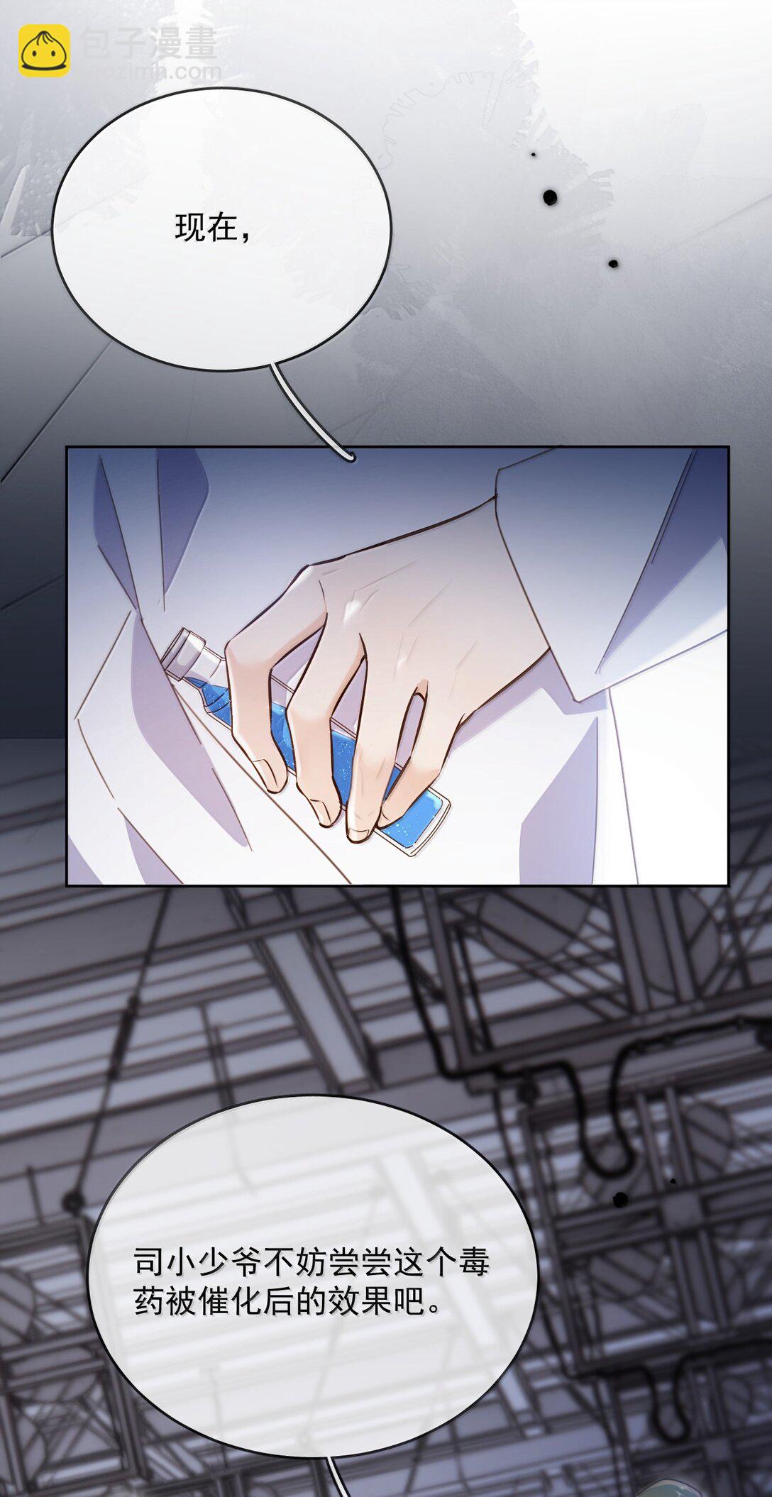 第62话 亲口喂药-第63话