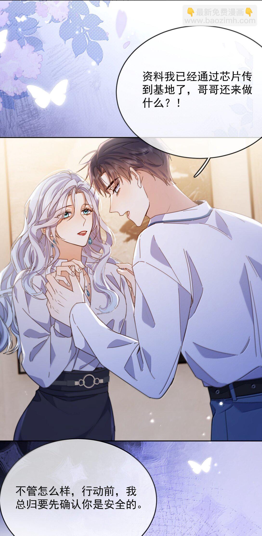 第62话 亲口喂药-第63话