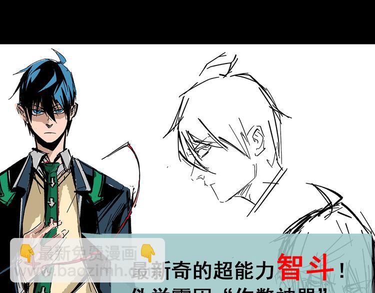 凶兆Liar 1月26日上线！-第1话