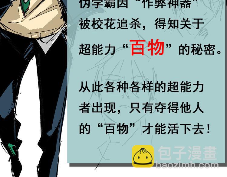 凶兆Liar 1月26日上线！-第1话