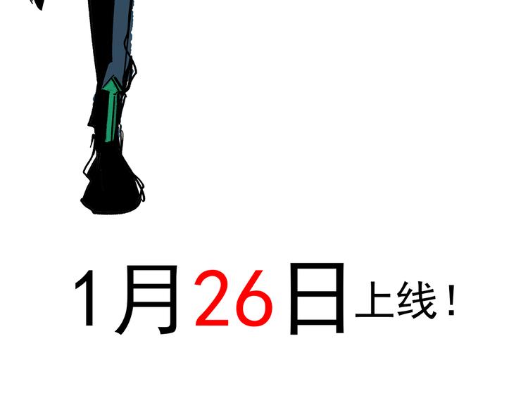 凶兆Liar 1月26日上线！-第1话