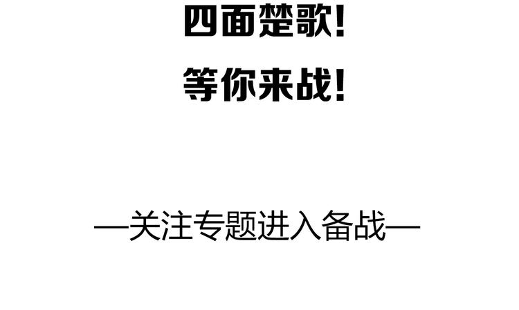 凶兆Liar 1月26日上线！-第1话